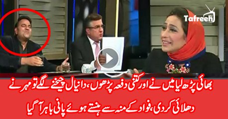 Watch Mehar Abbasi Insults Daniyal Aziz