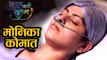 Khulata Kali Khulena | Monica Slips Into Coma | Zee Marathi Serial | Abhidnya Bhave, Omprakash