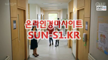 온라인경마사이트 √√ SunS1 . kR √√ 사설경륜