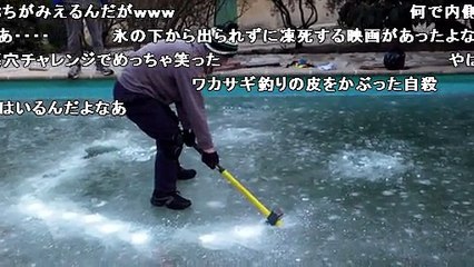 コメ付き プールにはった氷をハンマーで叩いていく実験
