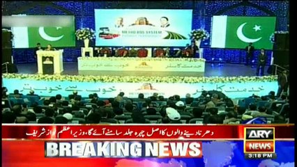 PM Nawaz criticizes Imran Khan