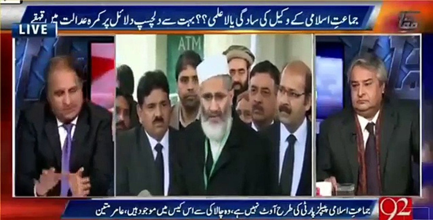 Rauf Klasra Grilled Siraj ul Haq JI & Aitezaz Ahsan