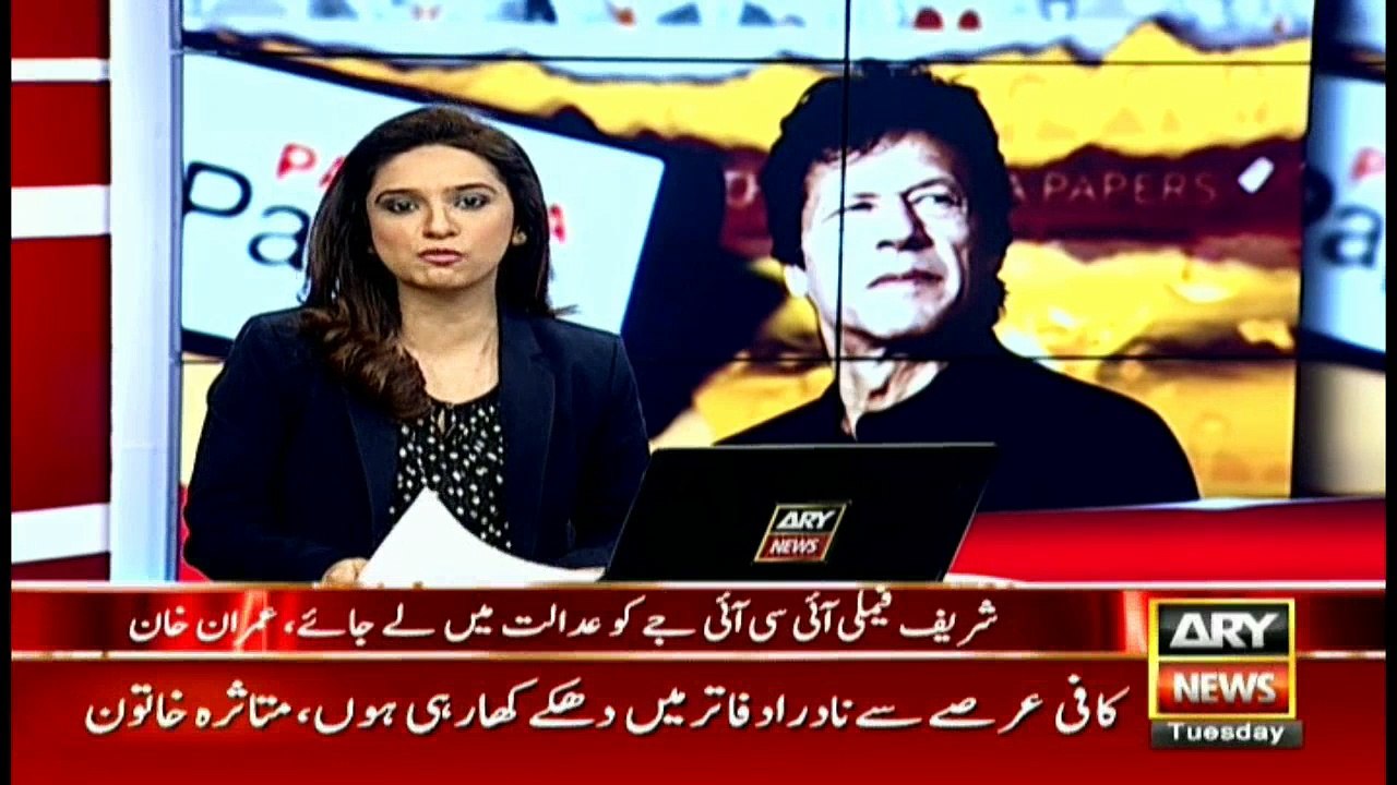 Imran Khan talks about  Panama case session