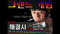 최강의게임★ 그랜드게임 ★ 추쵼 - 해결사 ★ 그랜드게임 + 멀티게임 GMO33.com + 비트게임 + 멀티바둑이 + 후레쉬게임 + 바둑이 + 후레쉬바둑이 + 아레나게임 + 아레나바둑이