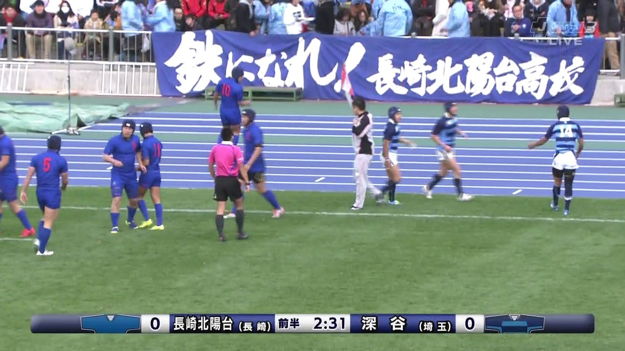 2016.12.30 第96回全国高等学校ラグビーフットボール大会 長崎北陽台vs深谷 前半