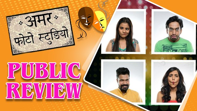 Amar Photo Studio | Latest Marathi Natak | Public Review | Amey Wagh, Sakhi Gokhale, Suvrat Joshi