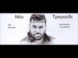 Εγώ είμαι εδώ - Παντελής Παντελίδης