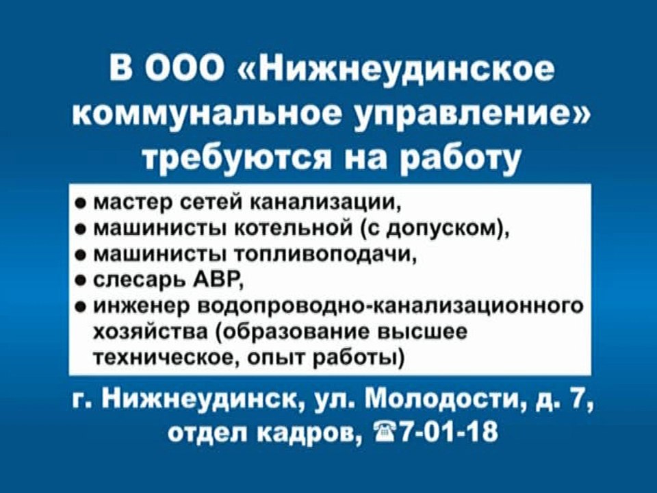 24-29.01_НКУ_требуется