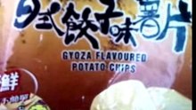 POTATO CHIPS CHINESE DUMPLING FLAVOURIED 24901-32-2