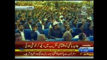 CM Punjab Address at inauguration Multan metro bus Aaj news 24.01.2017