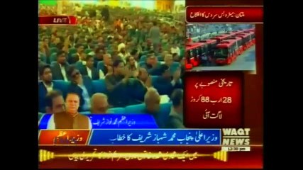 CM Punjab Address at inauguration Multan metro bus Waqt news 24.01.2017