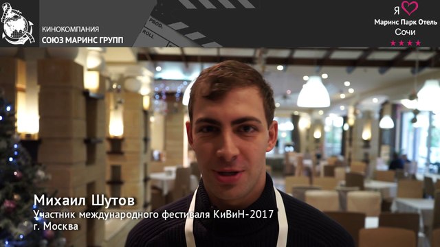 Передал привет маме из отеля «Маринс Парк Отель Сочи»