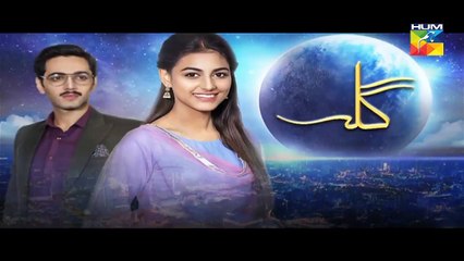Gila Episode 30 Promo Full HD HUM TV Drama 23 January 2017