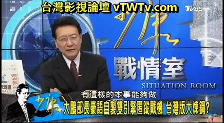 20170124 少康戰情室 02