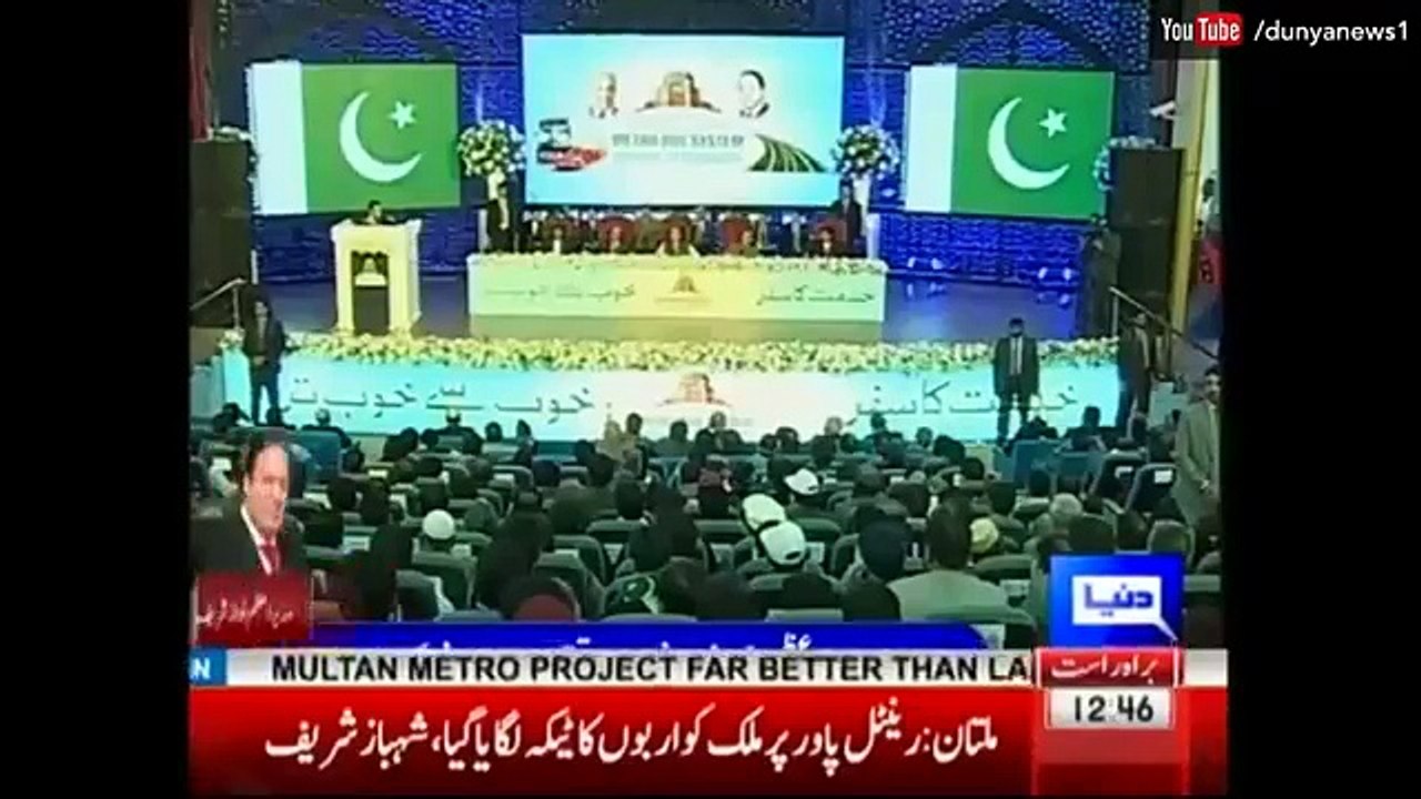 Dunya News Headlines - 03:00 PM | 24 January 2017