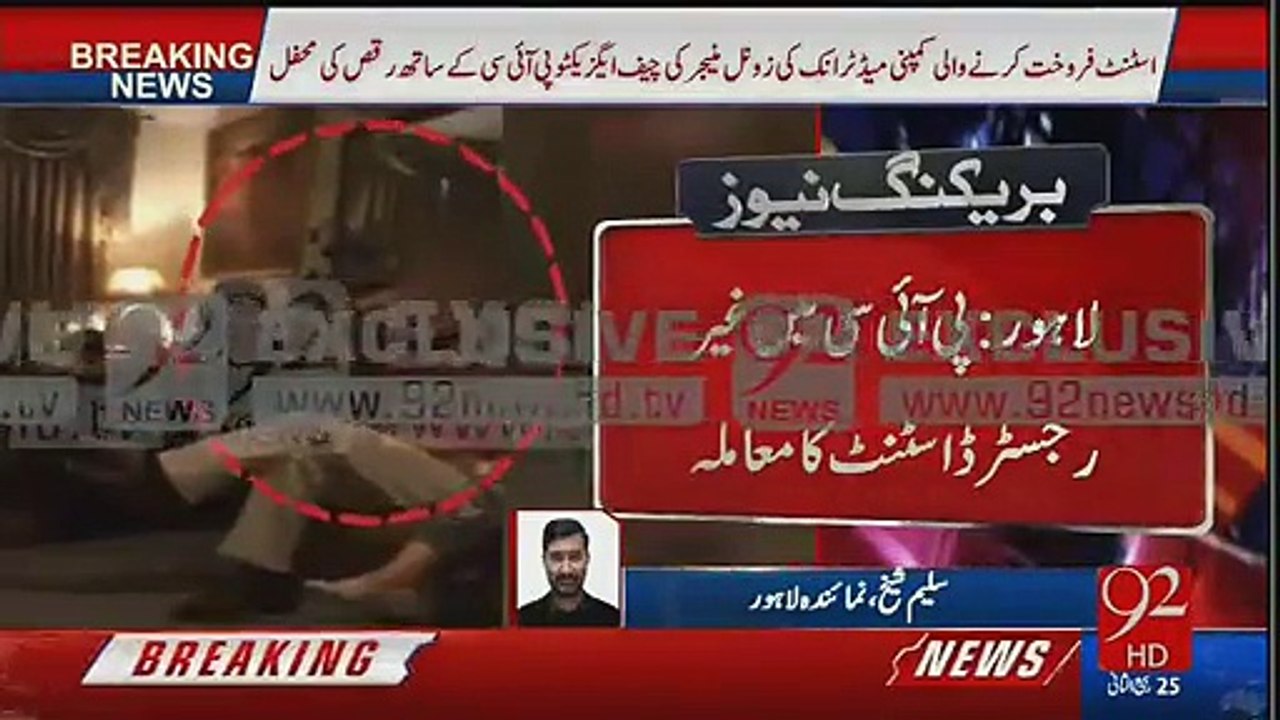 Female Manager With Professor Nadeem Hayat Leaked Video