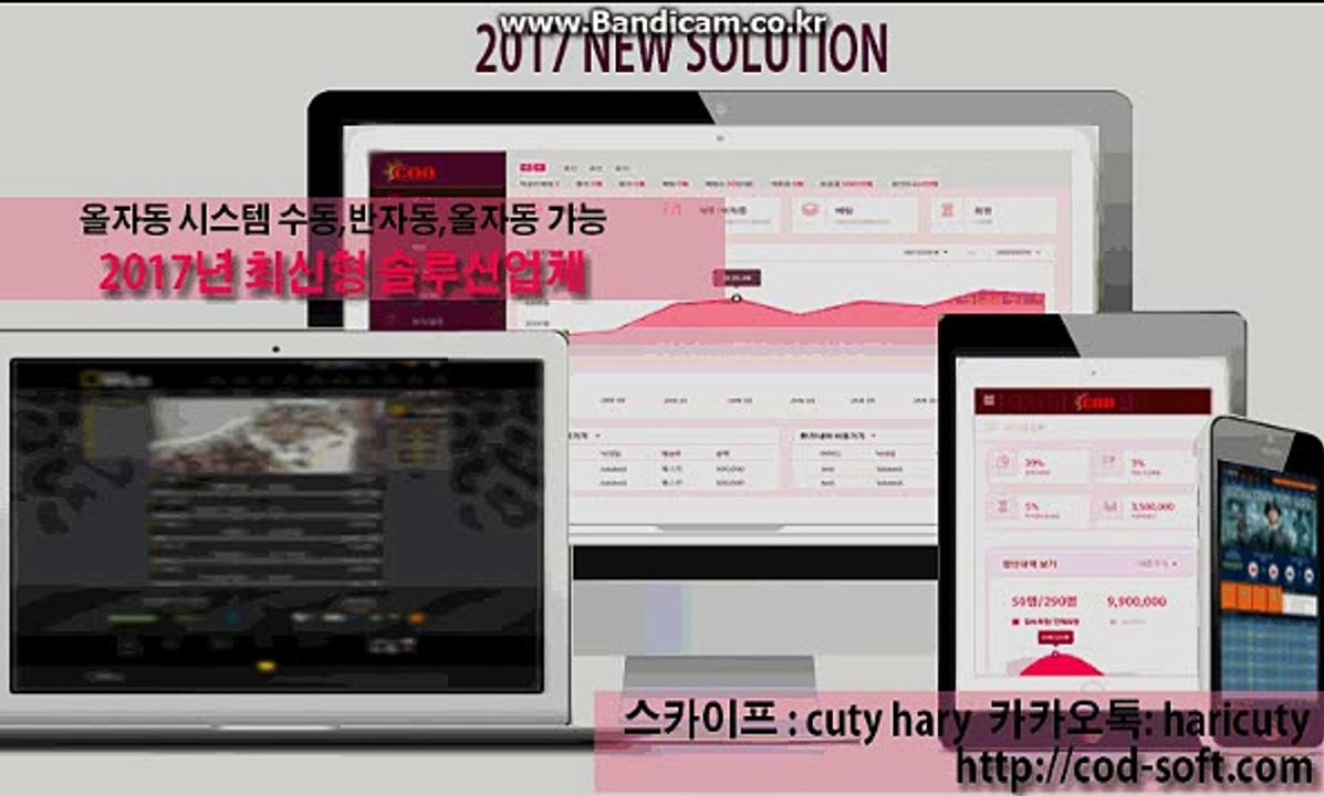 #사설토토솔루션제작 ♥접속주소=http://cod-soft.com/♥