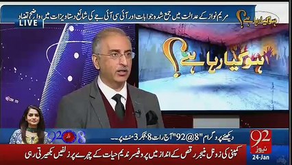 Ho Kya Raha Hai  - 24th January 2017