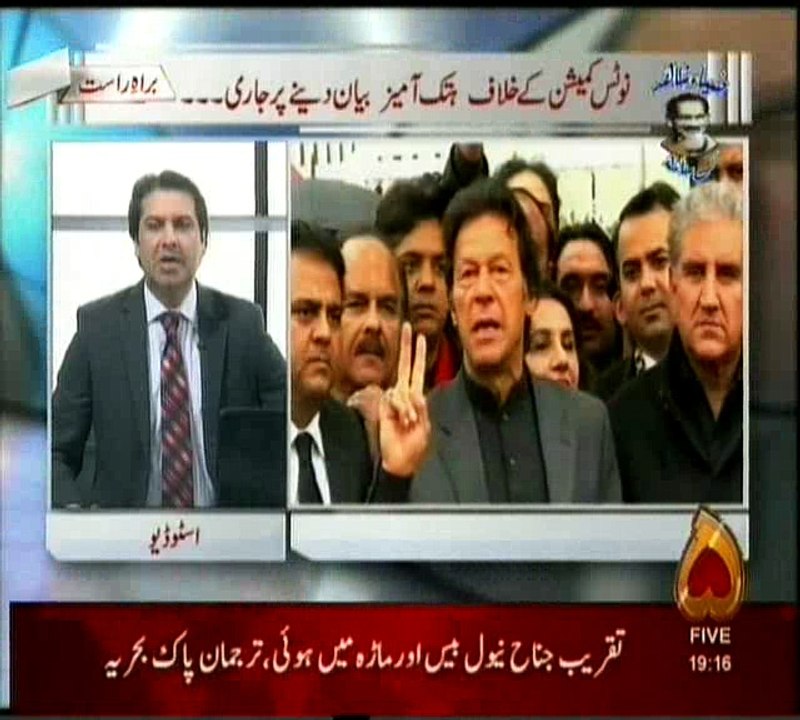 Zia Shahid Kay Sath 24.01.2017