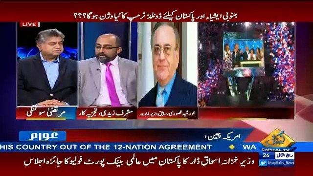 Awaam– 24th January 2017