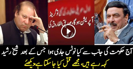 Sheikh Rasheed Ko Kyun Lag Raha Hai Unhein Qatal Kiya Jaega