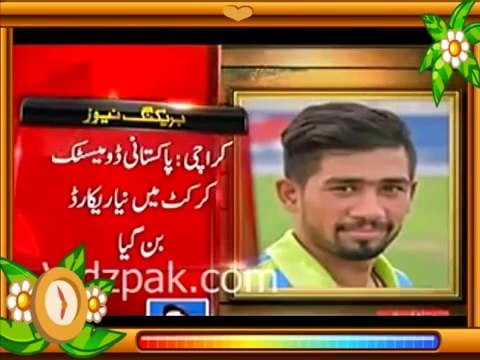 New Record in cricket Pakistani fast bowler 10 wickets in a match