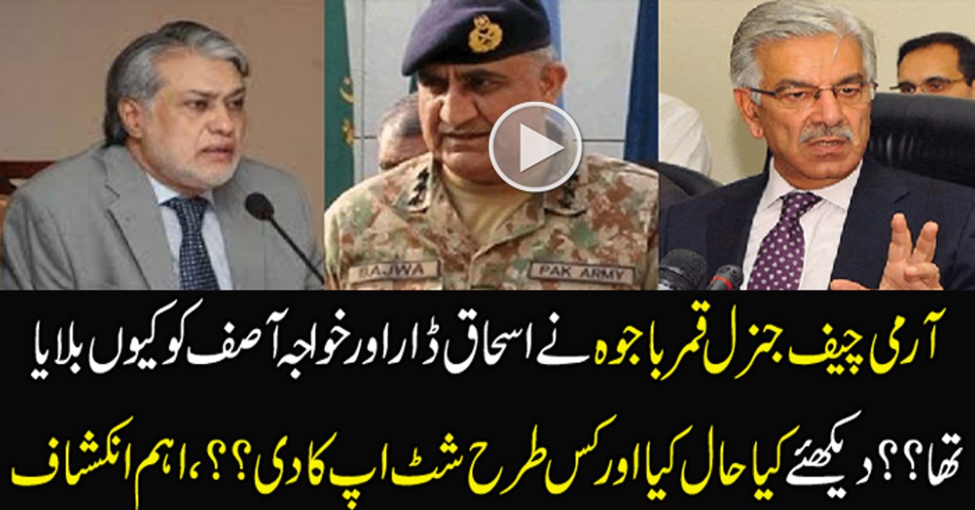 Kal Ishaq Dar Aur Khawaja Asif Ke Sath GHQ Main Kiya Huwa?:- Shahid Masood