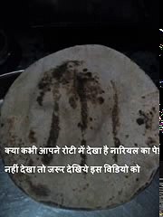 क्या कभी आपने रोटी में देखा है नारियल का पेड़