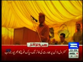CM Punjab Visit Shakargarh Dunya news