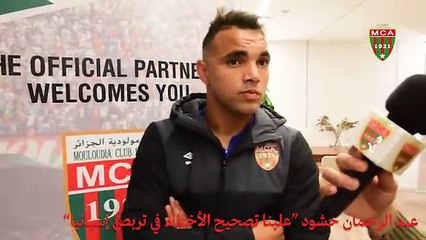 Le capitaine Hachoud parle du stage, de la phase aller, et aussi du mercato
