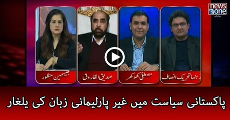 PTI setting wrong trend of using abusive language: Siddique ul Farooq
