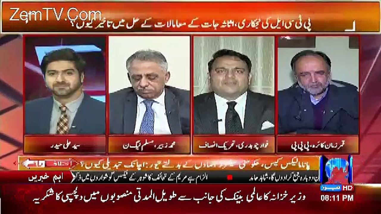 Fawad Chaudhary Taunts Daniyal Aziz And Changed His Named To Denial..