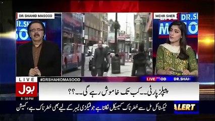 Hosakta Hai Dr Asim Ki Zamanat Hojaye -Shahid Masood