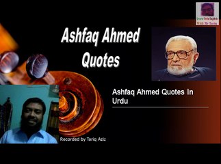 Ashfaq Ahmed Quotes Set one #1 In Urdu