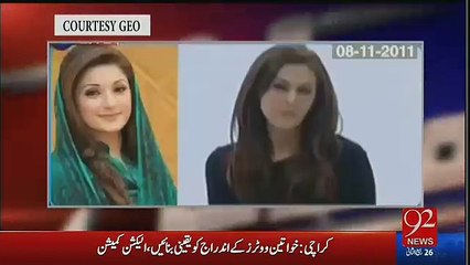 Maryum Nawaz Apni Baat Par Maan Gai.. Rauf Klasra