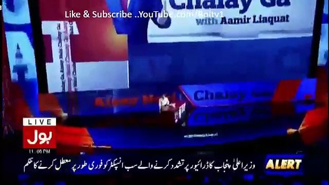 Aisay Nahi Chalay Ga - 24th January 2017