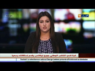 الفاف تؤكد الخبر الذي إنفردت به قناة النهار أمس حول إستقالة ليكنس!