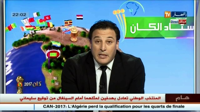 ستاد الكان إقصاء الخضر من الكان.. خيبة أمل كبيرة