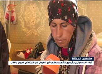 بلدة حورة الفلسطينية تشيّع الشهيد أبو القيعان