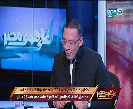 على هوى مصر يذيع مكالمة مسربة بين مرسى وخيرت الشاطر