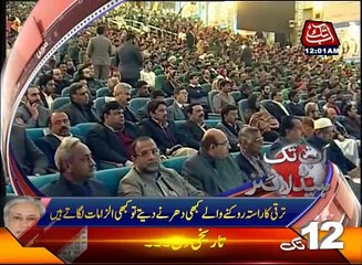 AbbTakk Headlines 1200 AM  25 January 2017