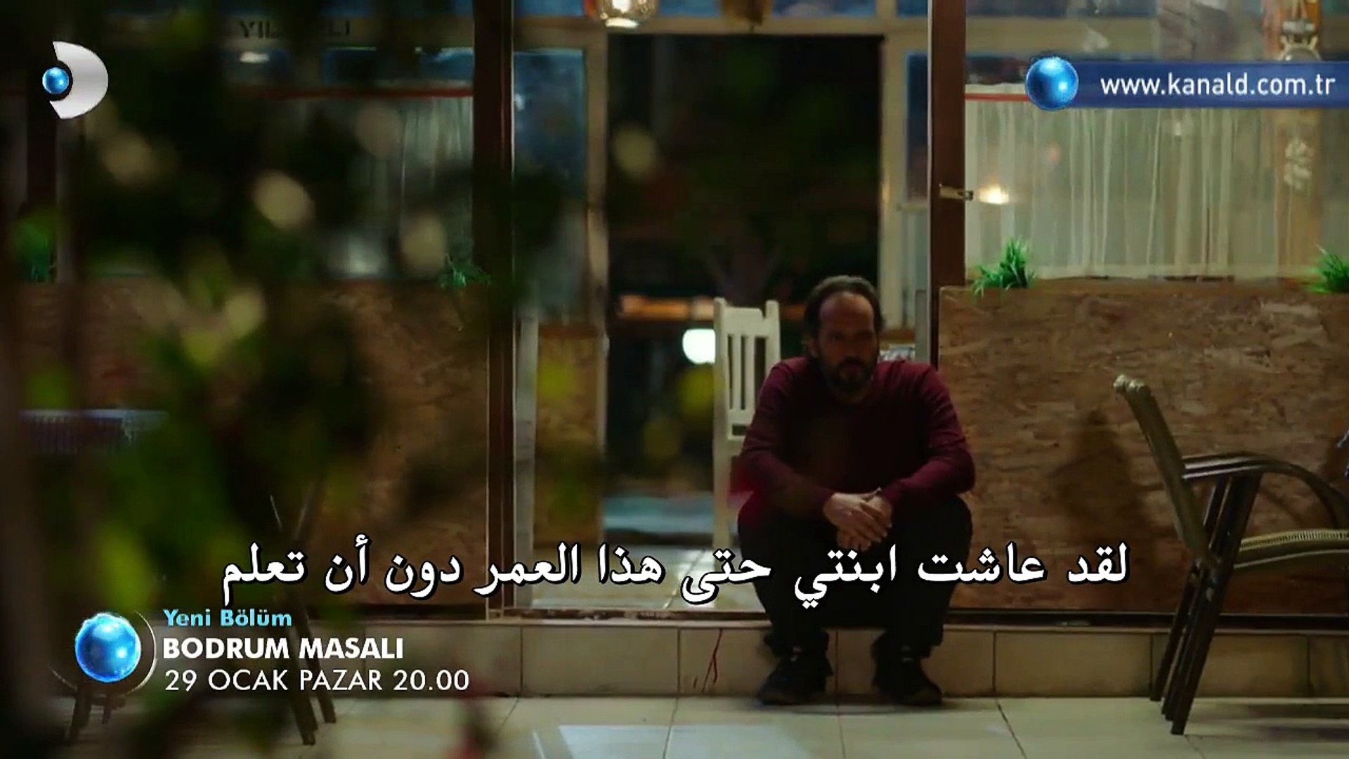 مسلسل حكاية بودروم اعلان الحلقة 21 مترجم للعربية فيديو Dailymotion
