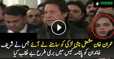Imran Khan Put Mashal Girl in Front of Media Who Just Revealing Real Face of Sharif Family