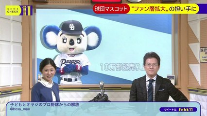 プロ野球球団マスコット、ディナーショーは大盛況
