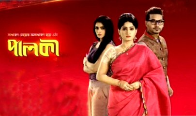Bangla Drama Serial Palki Part 363