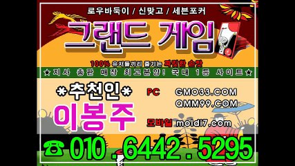 그랜드게임, [gmo33.com+가입츄천인:이봉주] 그랜드맞고, 그랜드바둑이, 그랜드포커, 그랜드매장, 그랜드본사, 그랜드총판, 그랜드실장,