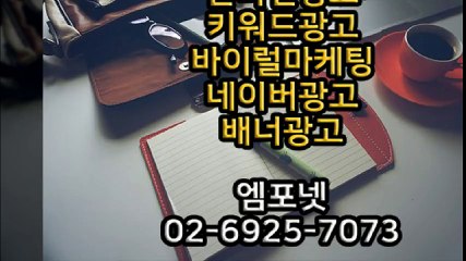 0269257073 카카오톡m44ad 온라인마케팅 바이럴광고 (17)