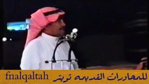 رشيد الزلامي و سلطان الهاجري ( الهاجري راح مدري وين راح ) 25-2-1417 هـ   حلبان