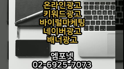 0269257073 카카오톡m44ad 온라인마케팅 바이럴광고 (18)