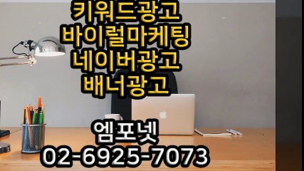 0269257073 카카오톡m44ad 온라인마케팅 바이럴광고 (22)